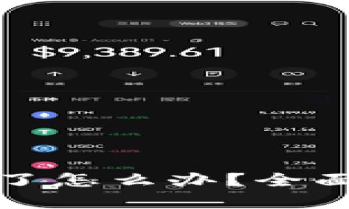 钱包忘记助记词了怎么办？全面解析与应对策略