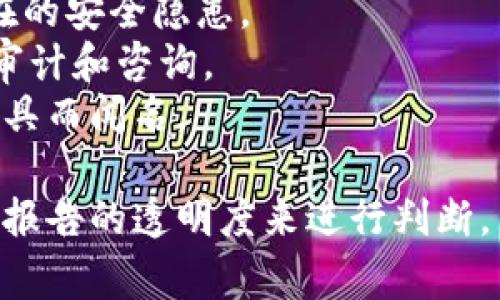 加密货币审计在近年随着数字资产的普及变得越来越重要。许多公司提供审计服务来确保区块链项目的合规性和安全性。以下是一些知名的加密货币审计网站和公司：

1. **Civic** - 提供身份验证和加密货币审计服务，确保用户信息的安全性。
2. **Trail of Bits** - 一家知名的安全公司，专注于区块链技术和加密货币的安全审计。
3. **Certik** - 为智能合约提供自动化审计服务，以确保其代码的安全性。
4. **SlowMist** - 专注于区块链安全和审计，以及针对加密资产的安全解决方案。
5. **PeckShield** - 提供区块链安全和审计服务，帮助项目识别潜在的安全隐患。
6. **ChainSafe Systems** - 提供区块链和加密货币项目的技术审计和咨询。
7. **OpenZeppelin** - 提供智能合约审计，并且以其安全框架和工具而闻名。

对于选择审计公司，通常建议根据其过往的项目经验、行业声誉和审计报告的透明度来进行判断。