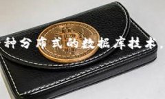 加密货币主要基于区块链