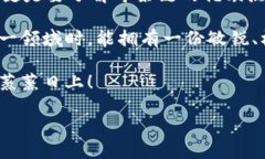    TP钱包USDT转币安需用什