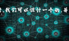 在撰写关于“TP钱包现在不