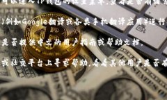 TP钱包（TokenPocket Wallet）是