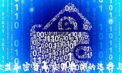 2023年欧盟加密货币交易软