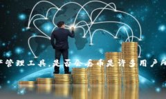 在区块链领域，用户对数