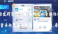 日本对待加密货币的政策