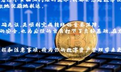 baioti如何通过TP钱包快速转