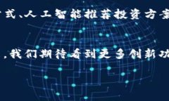   2023年TP电子钱包官网全解