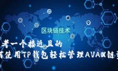 a思考一个接近且的如何使