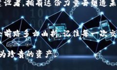 钱包 Metamask TP：如何安全