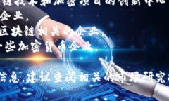 截至2023年，全球加密货币