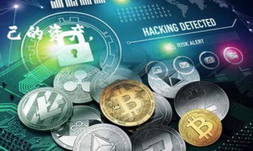 “APP钱包”是指一种通过手机应用程序（APP）提供的数字钱包服务，它允许用户存储、管理和使用电子货币或数字资产。APP钱包不仅可以用于存储传统货币的电子形式， 还可以用于存储各类虚拟货币（如比特币、以太坊等）、积分、优惠券、会员卡等。

以下是APP钱包的一些主要功能和特点：

1. **资金管理**：用户可以通过APP钱包管理自己的资金，查看余额、交易记录和资金流动情况。

2. **便捷支付**：APP钱包支持多种支付方式，用户可以通过扫描二维码、NFC（近场通信）等方式进行付款，使购物和支付变得更加方便。

3. **安全性**：大多数APP钱包都采用了多重加密和安全措施，保护用户的资金和隐私。

4. **跨平台使用**：许多APP钱包支持在不同设备上使用，包括手机、平板和电脑，让用户能够随时随地管理自己的资产。

5. **投资功能**：一些APP钱包还提供投资功能，用户可以直接通过钱包进行数字货币的购买、出售和交易。

总的来说，APP钱包在现代生活中扮演着越来越重要的角色，为我们提供了便捷、高效的支付和管理方式。