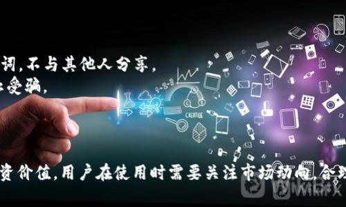 在加密货币和区块链的领域中，