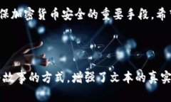   TP钱包被提醒有病毒的原