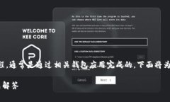 导入TP（通常指的是某种加