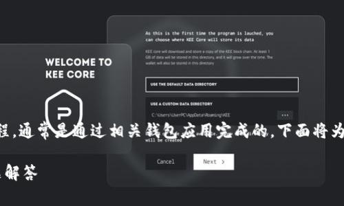 导入TP（通常指的是某种加密货币或数字资产）的过程，通常是通过相关钱包应用完成的。下面将为你详细介绍如何导入这类数字资产到钱包中的步骤：

### 如何将TP导入数字钱包？详尽指南与常见问题解答