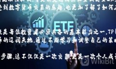    TP钱包如何设置PI币买入