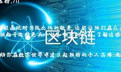   如何选择TP钱包头像，让