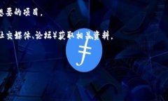 在TP钱包中，通常没有传统