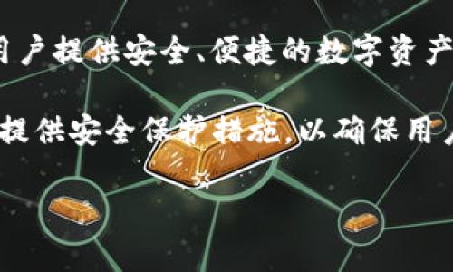 TP钱包（TP Wallet）是一款用于管理加密货币的移动应用程序。TP钱包主要支持以太坊及其生态系统内的代币，致力于为用户提供安全、便捷的数字资产管理体验。TP钱包不仅提供了基本的加密货币存储和转账功能，还支持去中心化交易所（DEX）、非同质化代币（NFT）交易等。

在使用TP钱包时，用户可以通过其应用程序进行资产管理，包括添加和发送各种代币、查看交易历史等。此外，TP钱包通常还提供安全保护措施，以确保用户的资产安全。

如果您有特定的使用场景或功能需求，请告诉我，我可以为您提供更详细的信息或帮助！