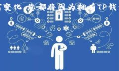 biaoTP钱包：如何您的加密