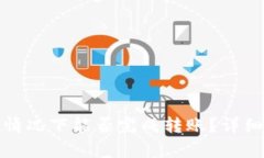 TP钱包在无网络情况下能否