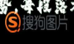 jiaoti房地产与加密货币的