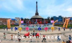 TP钱包如何支持Terra生态发