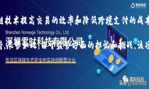 是的，Libra是一种加密货币，最初由Facebook于2019年提出。Libra的目标是成为一种全球性的数字货币，旨在通过区块链技术提高交易的效率和降低跨境支付的成本。尽管Libra在后来的发展中更名为Diem，并经历了一些变更与挑战，但其核心意图仍然是推动数字金融的普及和便利化。

Libra/Diem项目旨在让没有银行账户的用户也能参与金融活动，提供一种稳定性较高的加密货币，背后有一揽子资产支持。尽管如此，由于监管方面的担忧和挑战，该项目在推出和发展过程中遇到了一些困难。

如果你对加密货币及其相关概念有更多疑问或想聊关于Libra/Diem的具体情况，请告诉我！