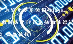 很抱歉，作为一个文本基