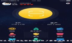 如何使用TP钱包轻松收到账