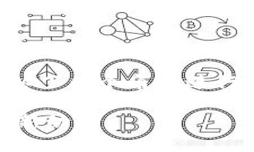 关于“tp钱包收ICP吗”这个问题，可以从以下几个角度进行详细解答。下面是、关键词以及内容大纲。

TP钱包能否支持ICP交易？全面解析与最新动态