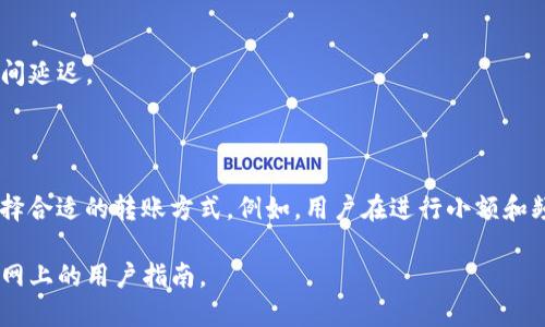 要了解TP钱包是否只支持E通道转账，我们需要先分析TP钱包的功能以及E通道的特点。

### TP钱包简介

TP钱包是一款流行的数字货币钱包，主要用于存储和管理各种加密货币，包括以太坊和其他 ERC20 代币。用户选择这种钱包的原因包括：

- **安全性**：钱包私钥存储在用户的设备中，不易被黑客攻击。
- **多功能性**：支持多种区块链的转账、交易和资产管理。
- **用户友好性**：界面设计简洁易懂，适合初学者和老手。

### E通道转账的特点

E通道转账通常是指利用以太坊网络上特定技术（如状态通道或 Layer 2 解决方案），实现高效的转账功能。这些技术的优势包括：

- **低成本**：通常比在主链上进行转账更便宜。
- **快速交易**：交易确认时间显著缩短，几乎实时。
- **隐私性**：部分技术允许隐私转账，交易细节不公开。

### TP钱包的转账功能

TP钱包支持多种转账方式，包括但不限于：

- **主链转账**：在以太坊等主链上直接进行转账。
- **E通道转账**：利用状态通道或 Layer 2 技术进行转账，减少手续费和时间延迟。

### 结论

TP钱包并不仅限于支持E通道转账，它支持多种转账方式，用户可以根据需要选择合适的转账方式。例如，用户在进行小额和频繁的转账时，可以选择E通道转账，而在进行大额转账时，可能会选择主链转账。

如果你想更深入地了解TP钱包的功能和特性，建议访问他们的官方网站或参考网上的用户指南。