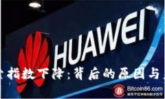 加密货币搜索指数下降：