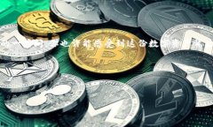   如何将数字货币安全地转