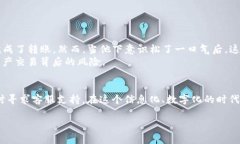   如何将TP钱包的数字资产