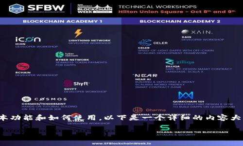 要交易TP钱包（Token Pocket Wallet），你需要了解其基本功能和如何使用。以下是一个详细的内容大纲以及相应的内容，希望能帮助你了解TP钱包的交易过程。

TP钱包怎么交易？一站式指南与实用技巧