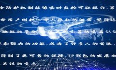 tp钱包需要实名认证吗tp钱