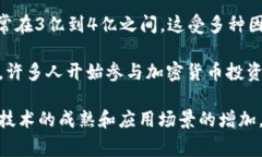 截至2023年，加密货币用户
