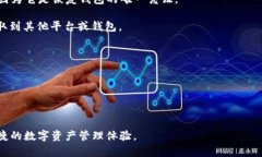 TP钱包（TP Wallet）是一种数