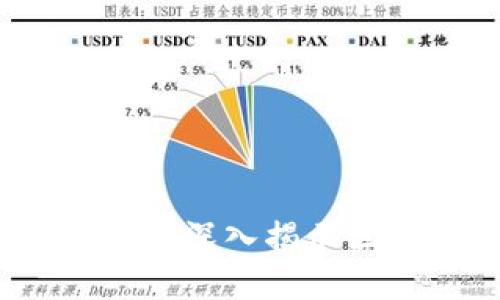 TP钱包不连网安全吗？深入揭示区块链技术的安全性