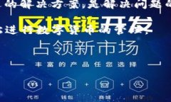    TP钱包如何解决USDT转入