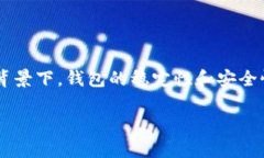 关于TP钱包是否会关停的相