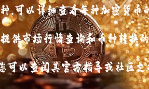 为了查看TP钱包的总资产，您可以按照以下步骤操作：

1. **打开TP钱包应用**：首先，确保您已经在手机上下载并安装了TP钱包应用。

2. **登录账户**：输入您的钱包地址或私钥（如果您使用的是加密货币钱包）进行登录。

3. **检查总资产**：
   - 一旦您登录成功，您将看到钱包的主界面。
   - 在主界面上，TP钱包通常会显示您的资产总计，包括各种加密货币的余额。
   - 有些钱包可能在侧边栏或者下拉菜单中提供“总资产”一栏，可以直接查看。

4. **查看各币种资产**：点击不同的币种，可以详细查看每种加密货币的余额和当前的市场价值。

5. **市场行情和转换**：部分TP钱包还提供市场行情查询和币种转换的功能，可以帮助您实时了解资产的变化。

如果您在使用TP钱包时遇到任何问题，您可以查阅其官方指导或社区支持。