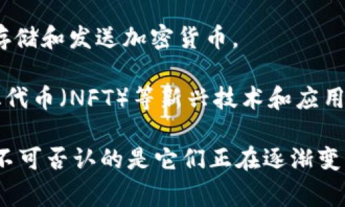 加密货币是采用密码学技术进行安全保障的数字货币。它们不仅可以作为交换媒介，还可以作为一种储值手段。加密货币的核心技术通常是区块链，这是一种去中心化的分布式账本技术，记录所有交易信息并确保它们的透明性和不可篡改性。

以下是解释加密货币的一些关键点：

1. **数字货币**：加密货币是完全在数字环境中存在，不依赖于物理实体。它们使用计算机网络进行创建和交易。

2. **去中心化**：大多数加密货币是去中心化的，这意味着没有中央发行机构或政府控制这些货币。相反，它们是由一个分布式的网络所支持的。

3. **区块链技术**：加密货币的基础是区块链，这是一种记录所有交易的技术。每个交易被打包进一个“区块”，并且这些区块按顺序连接在一起，形成一个“链”。

4. **安全性**：加密货币使用复杂的密码学算法来保证交易的安全性和用户的匿名性。通过这些算法，可以确保用户的信息和交易细节不会被轻易破解或者伪造。

5. **波动性**：加密货币的价值波动较大，可能受到市场供求、投资者情绪、政策变化以及技术进步等多方面因素的影响。

6. **钱包**：加密货币需要存储在数字钱包中，这些钱包可以是线上、线下或硬件形式的。钱包用于接收、存储和发送加密货币。

7. **应用场景**：加密货币不仅仅是为了交易，它们还可以支持智能合约、去中心化金融（DeFi）、非同质化代币（NFT）等新兴技术和应用。

总之，加密货币是21世纪根本改变金融和经济格局的创新技术之一，虽然其未来仍存在许多不确定性，但不可否认的是它们正在逐渐变得越来越流行。