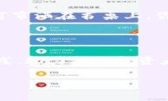 bianoti投资加密货币的必读