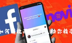 加密货币市场如何有效画