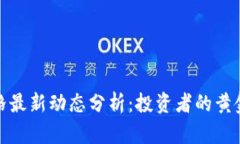 2023年加密货币价格最新动