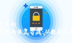 思考一个接近且的全面解