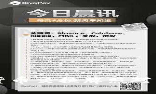 为什么获取加密货币交换牌照对新兴市场至关重要