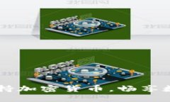 VISA卡如何支持加密货币，